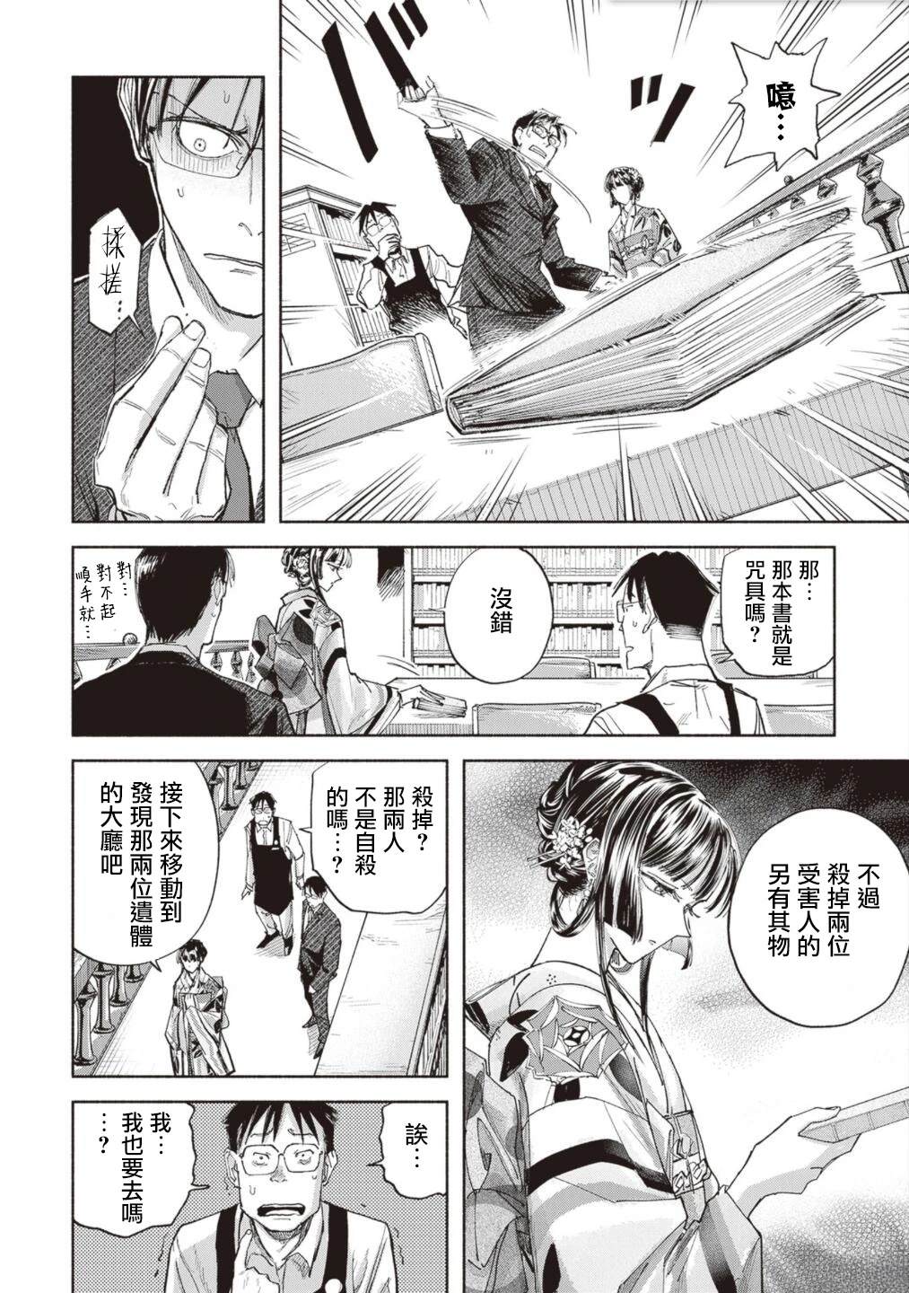 第13话7