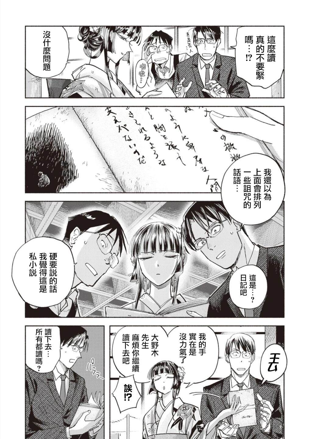 第13话10