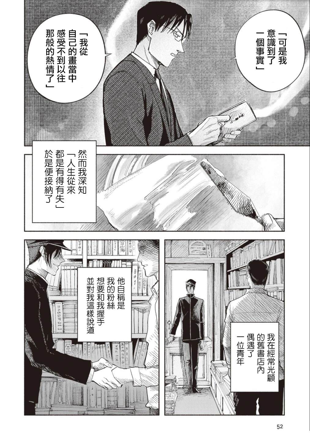 第13话17