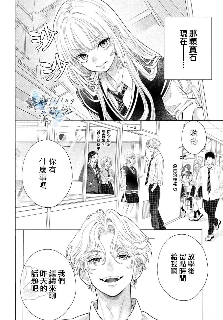 第2话3