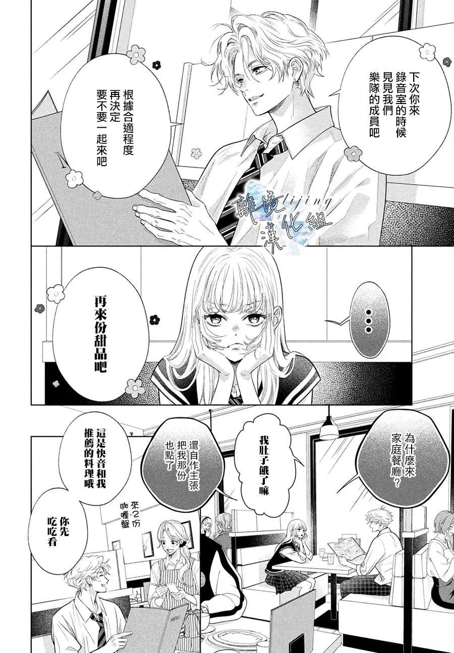 第2话17
