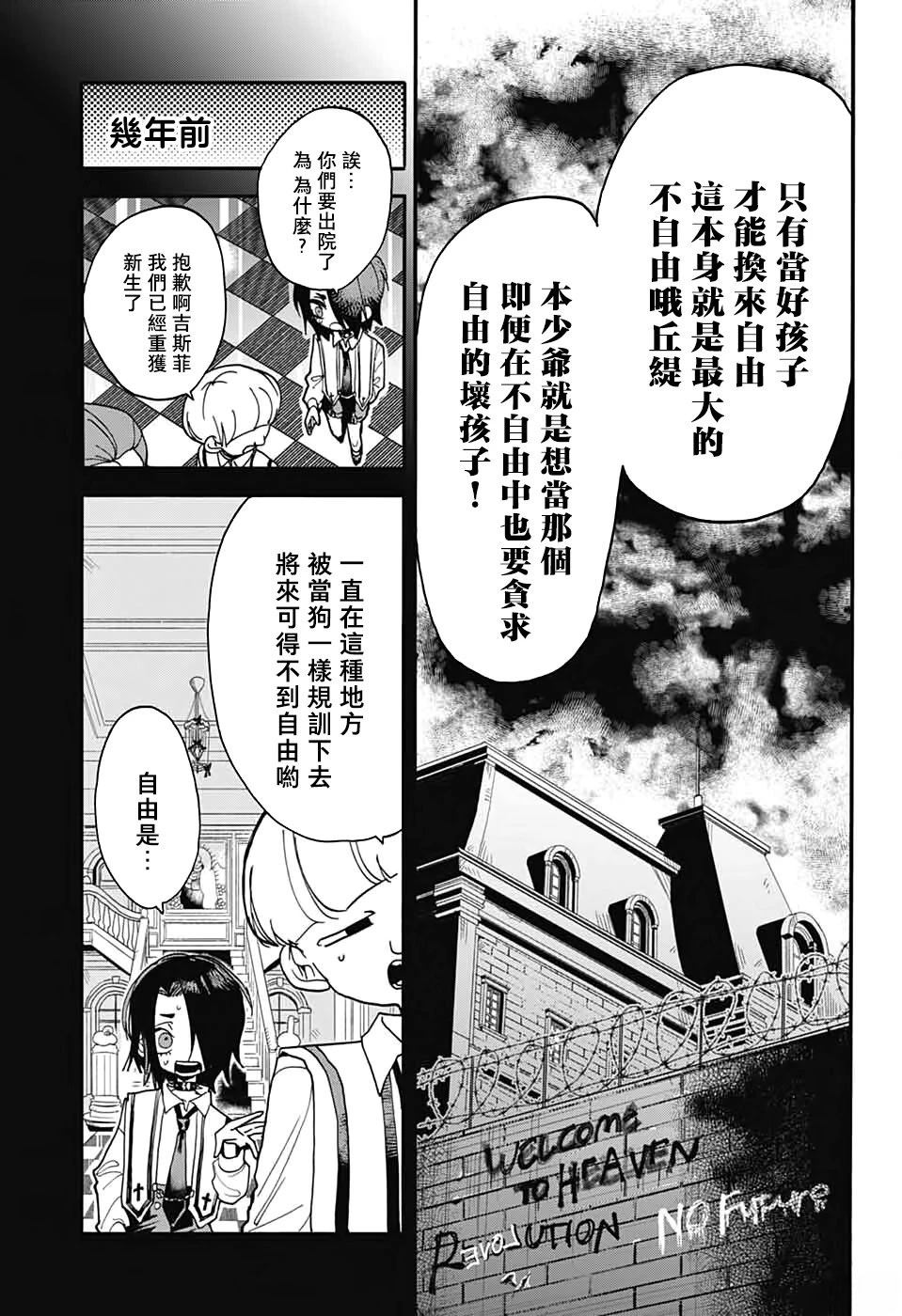 第1话31