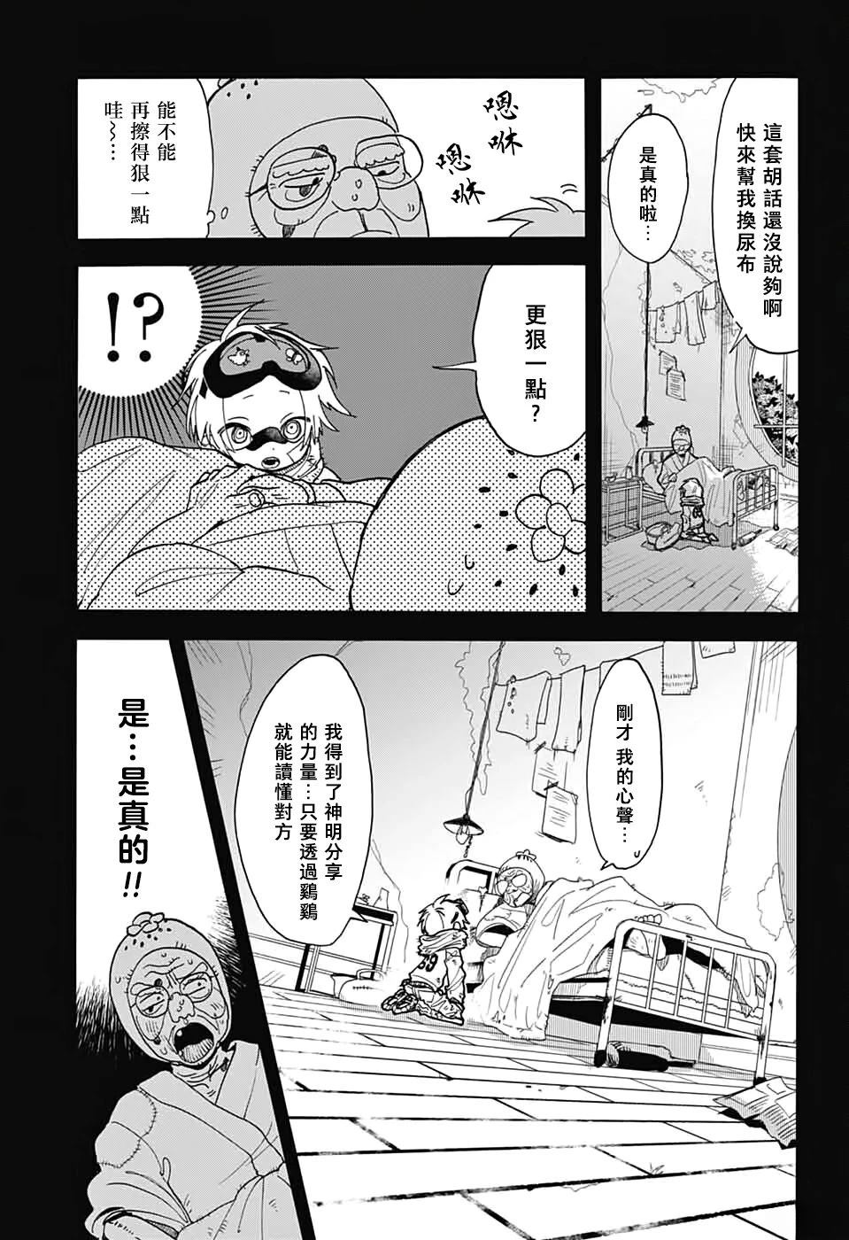 第1话17
