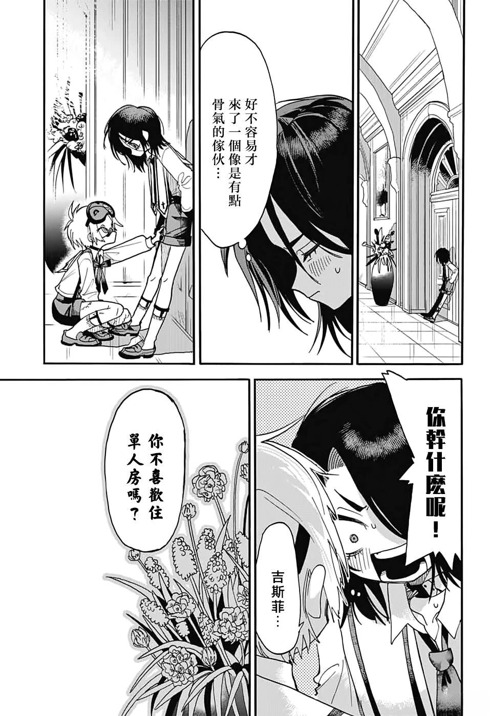 第1话29