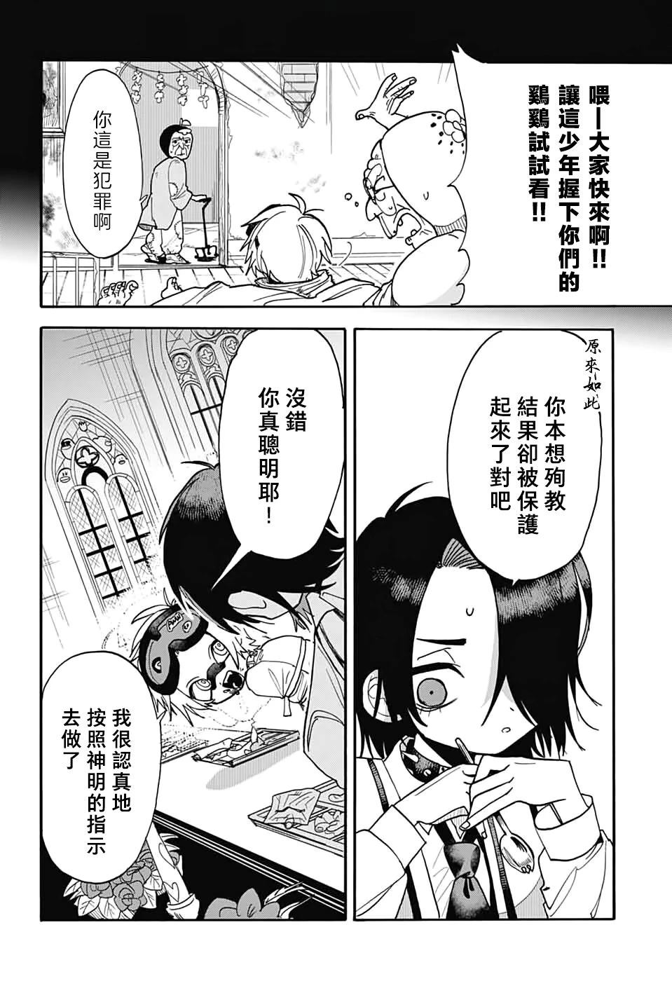 第1话18