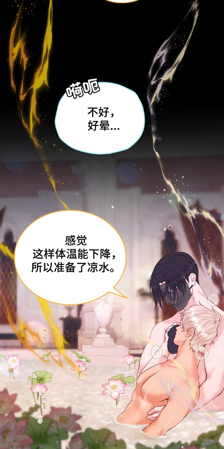 第81话19