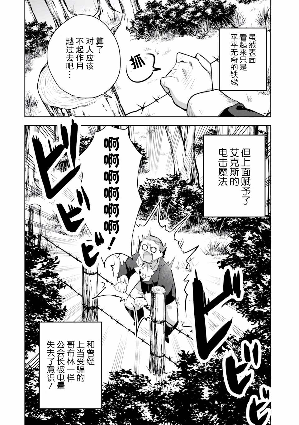 第6话21