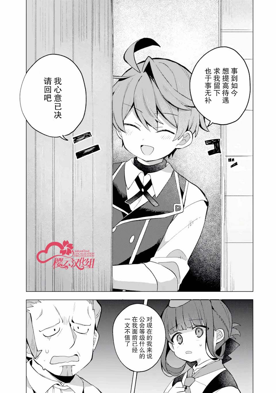 第6话12