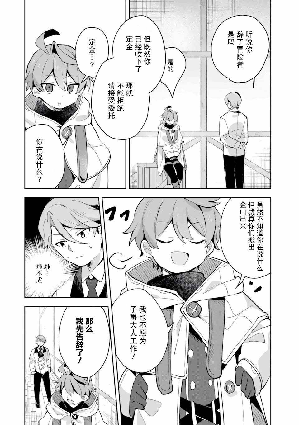 第6话27