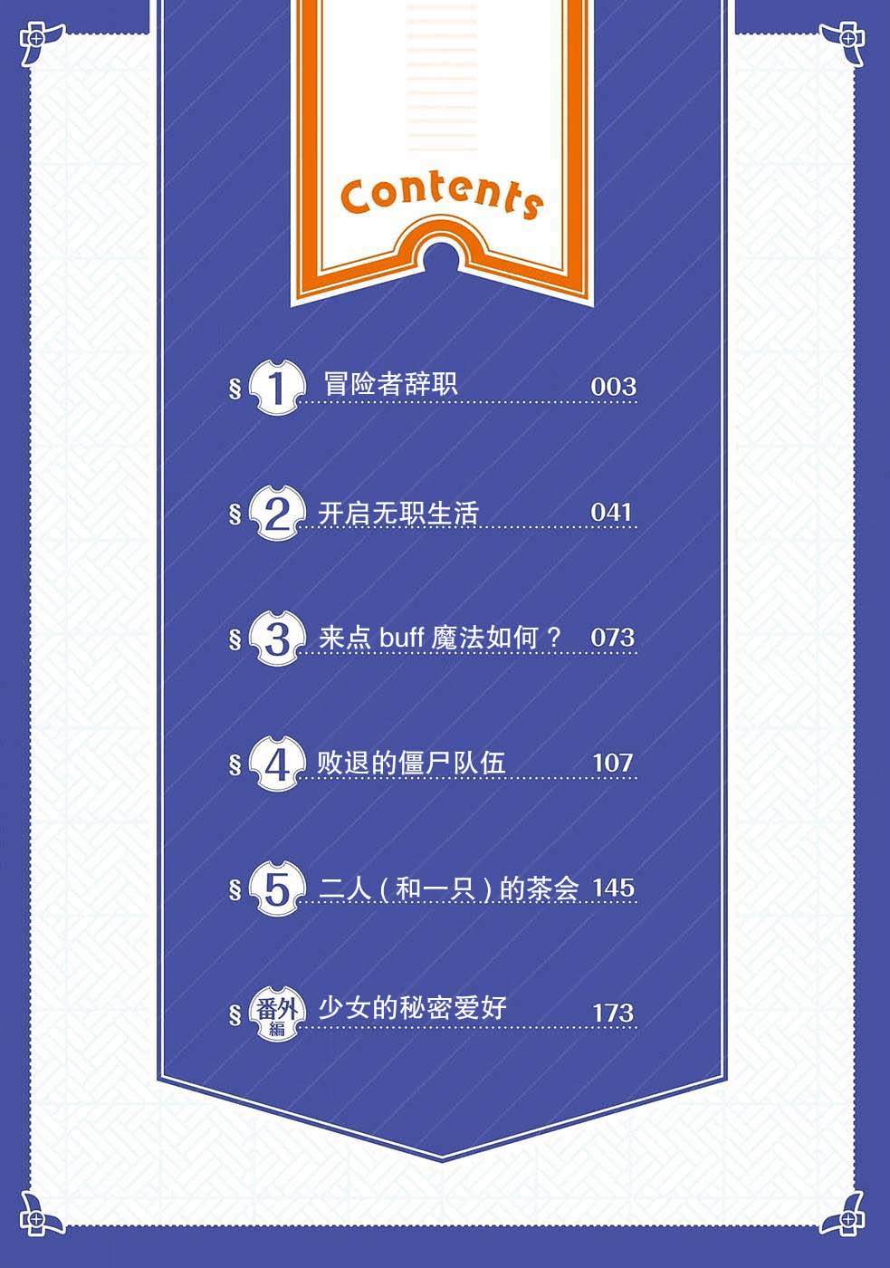 第1话3