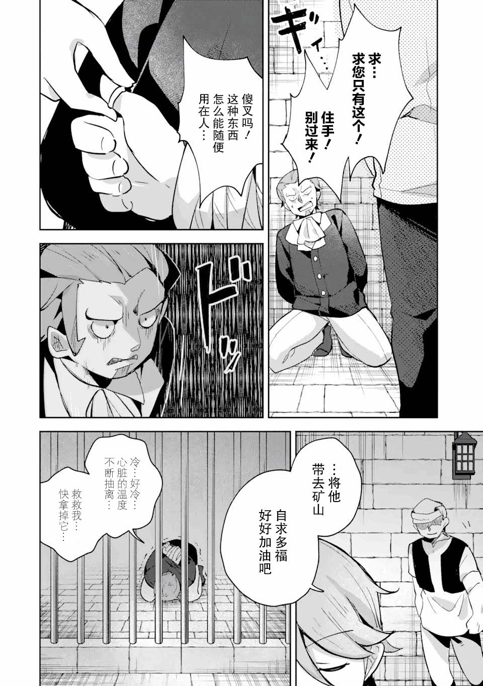 第6话25