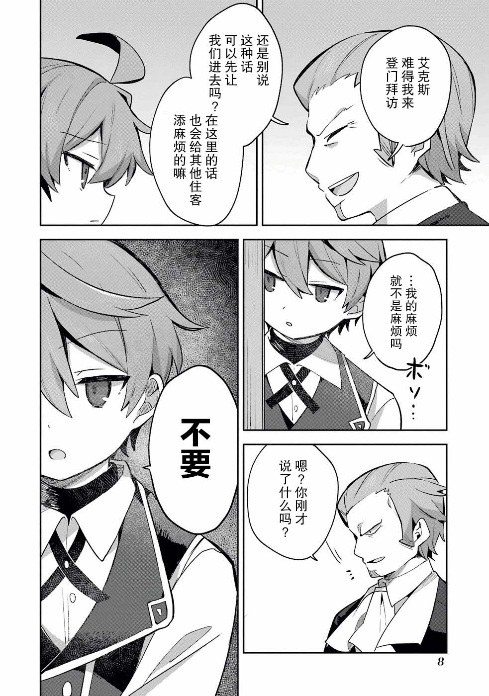 第6话9