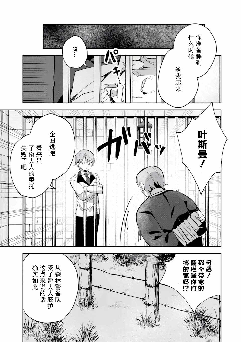 第6话22
