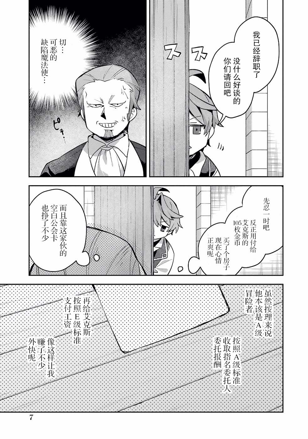 第6话8