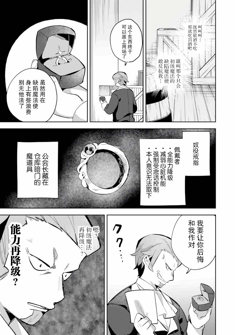 第6话18