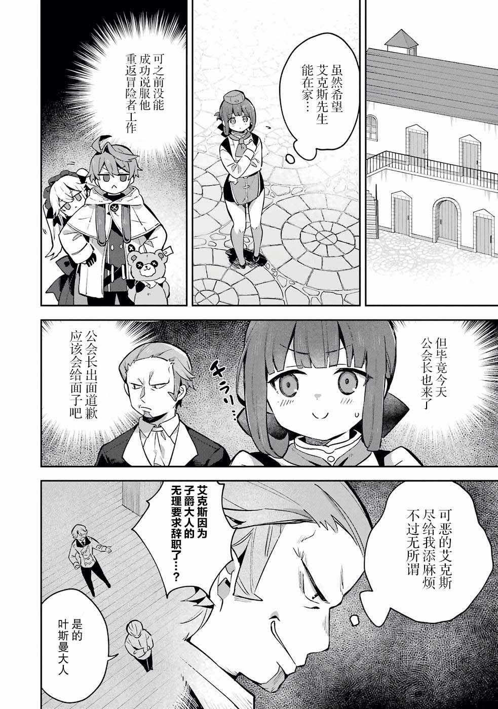 第6话5