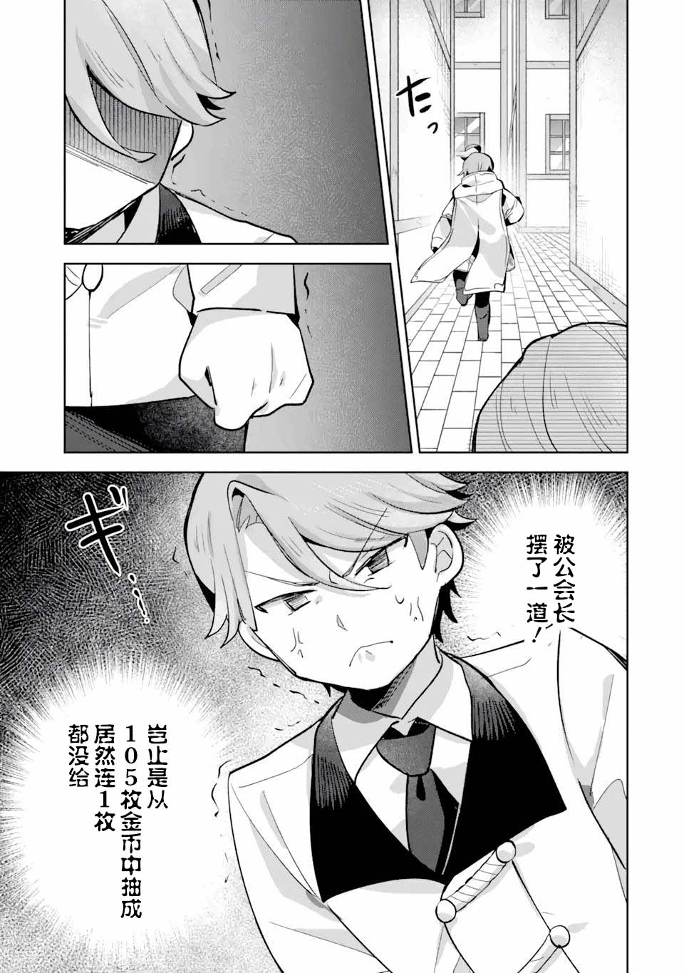 第6话28