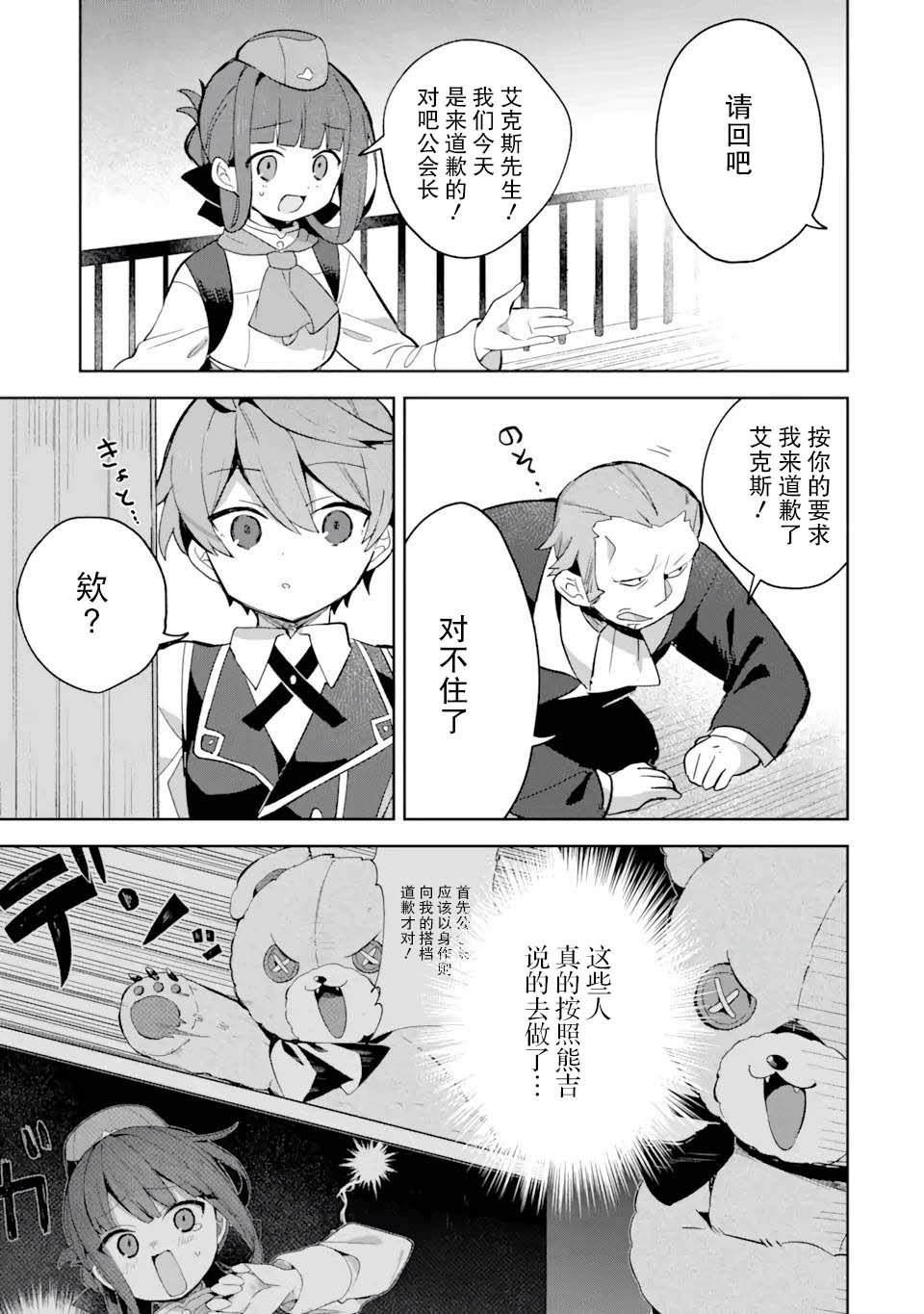 第6话10
