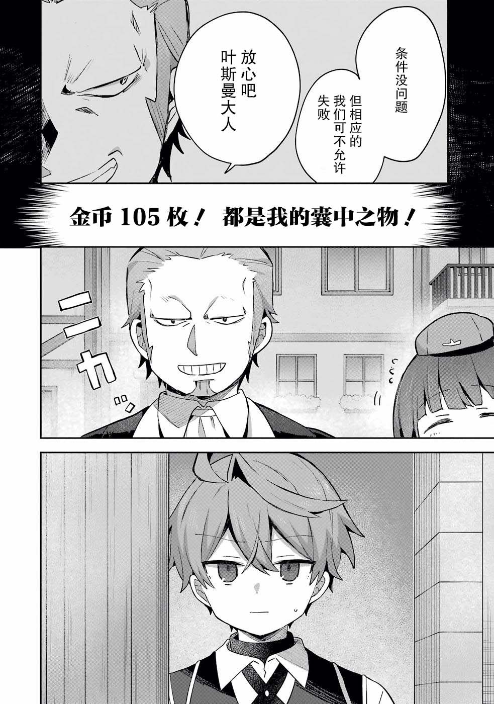 第6话7
