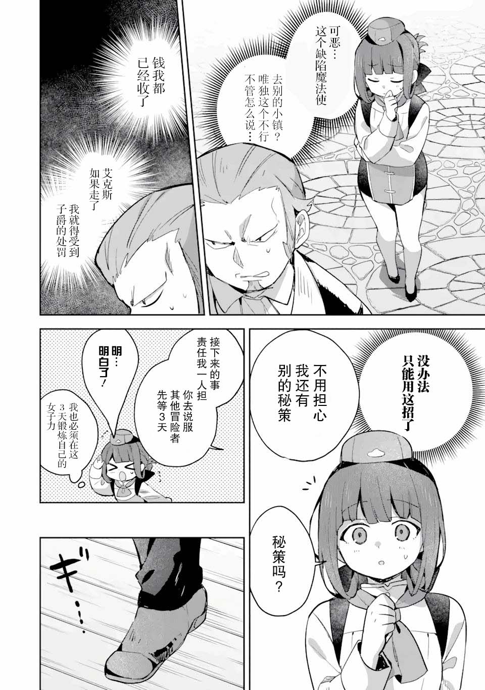 第6话17