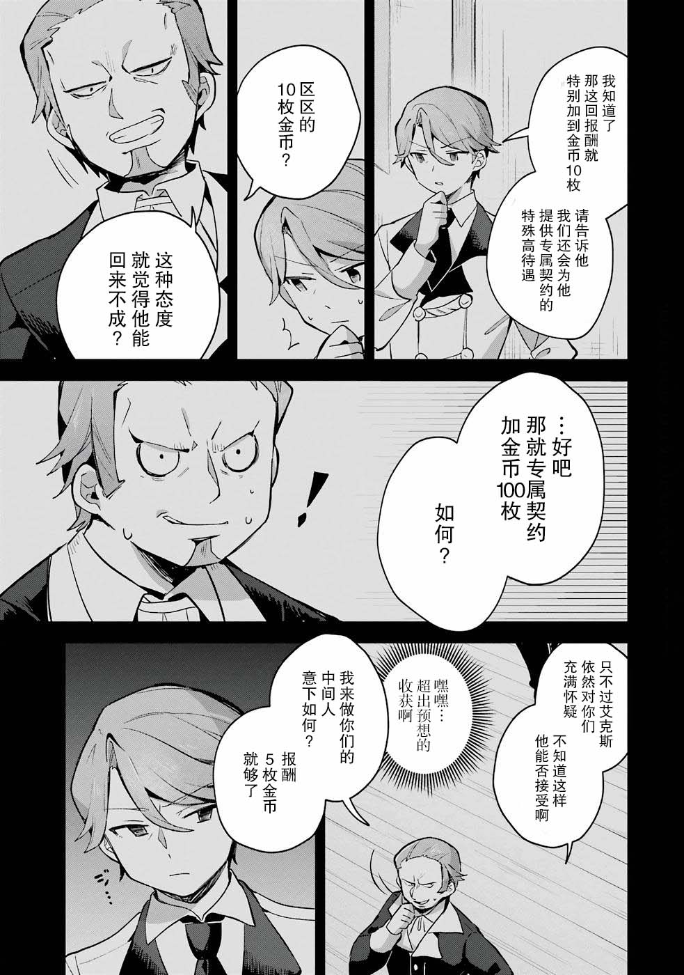 第6话6