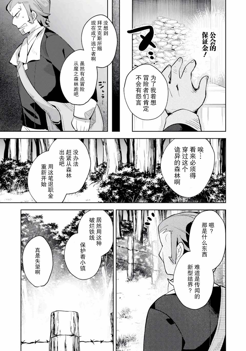 第6话20