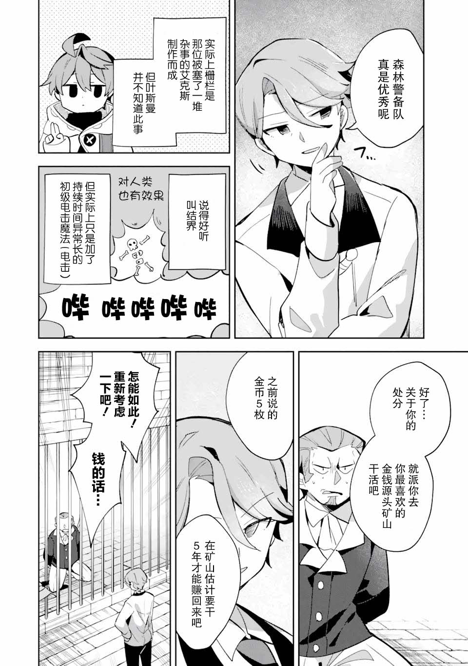 第6话23
