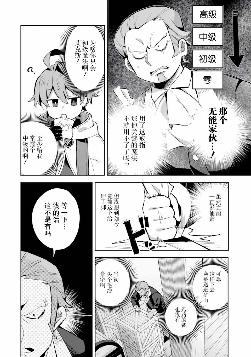 第6话19