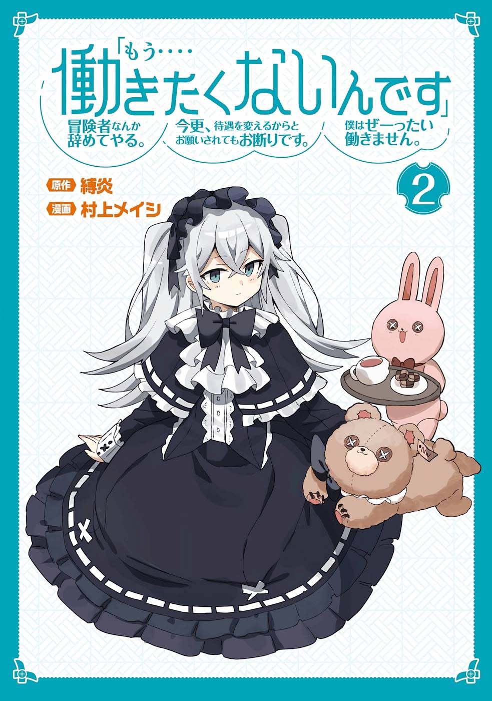第6话2
