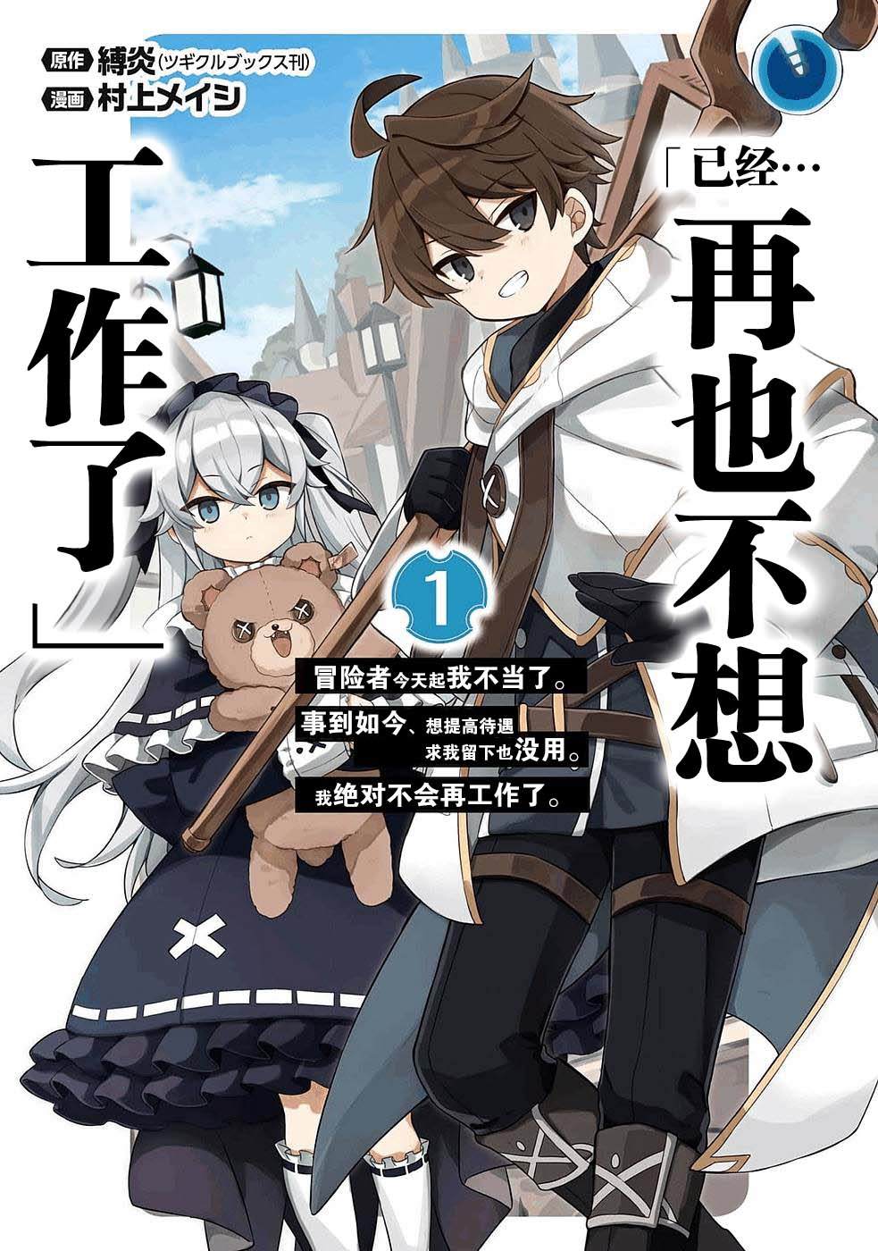 第1话0