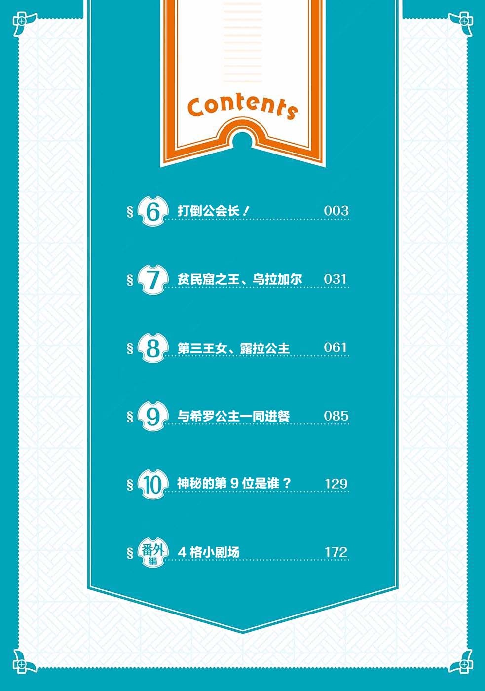第6话3