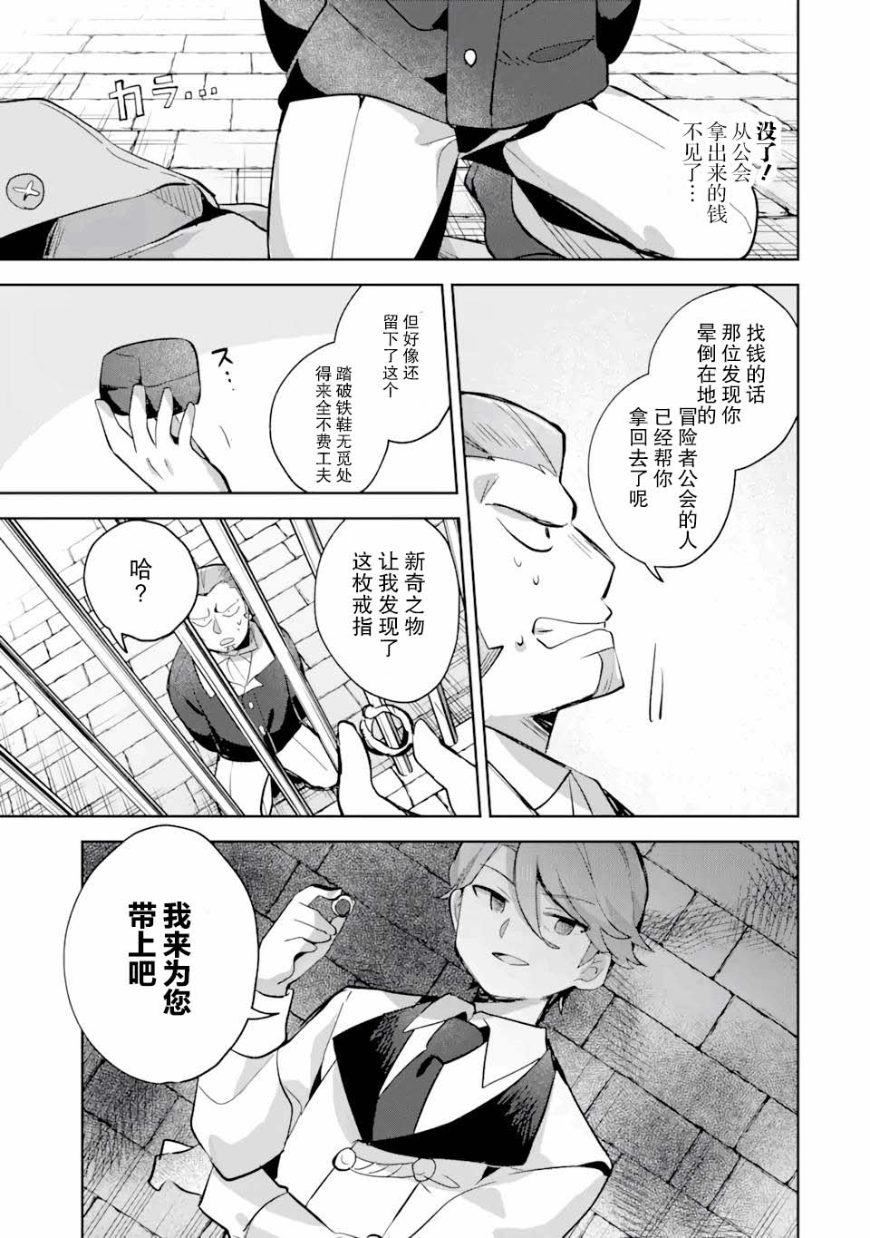 第6话24