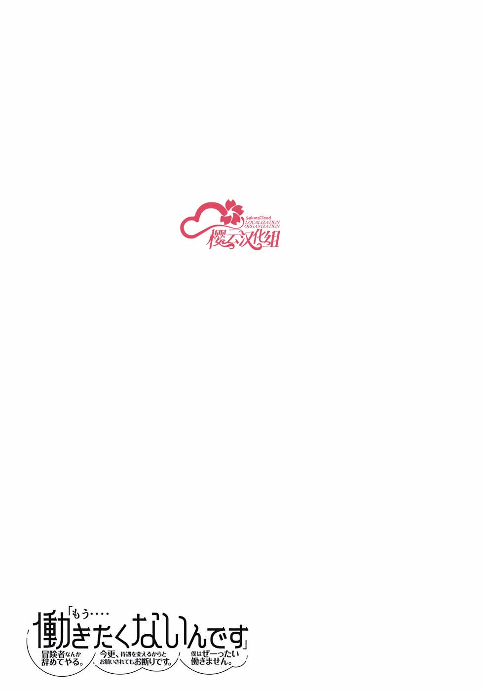 第6话30