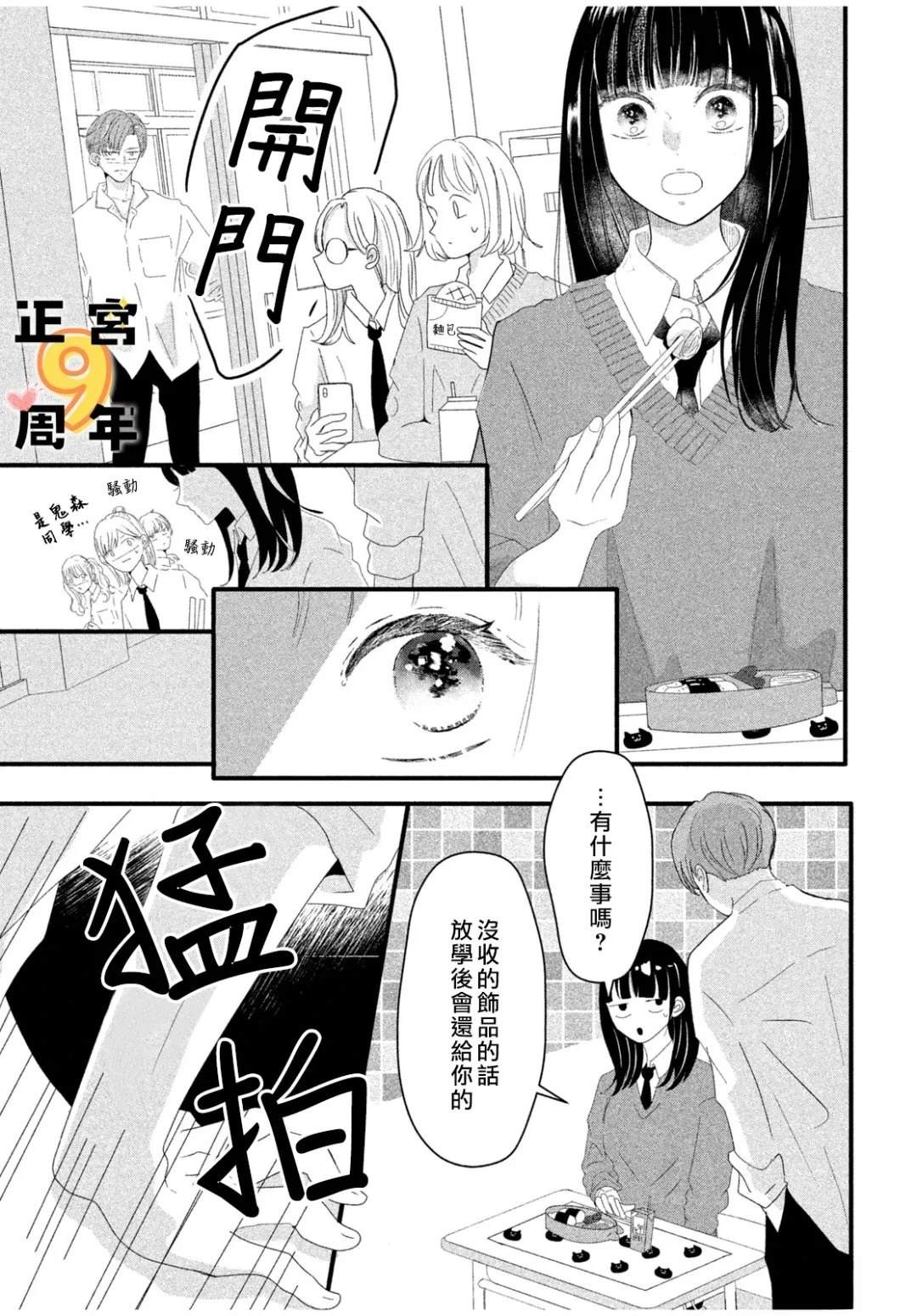 短篇6