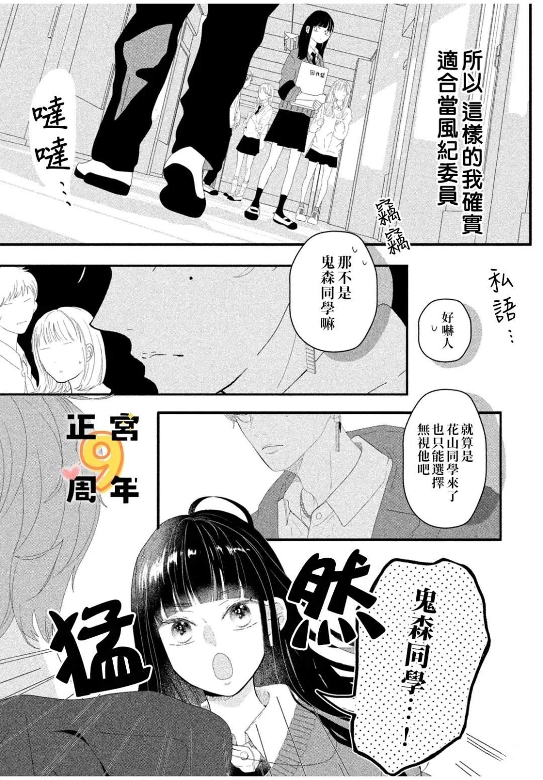 短篇4