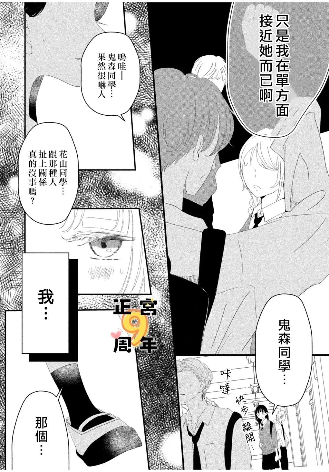 短篇32