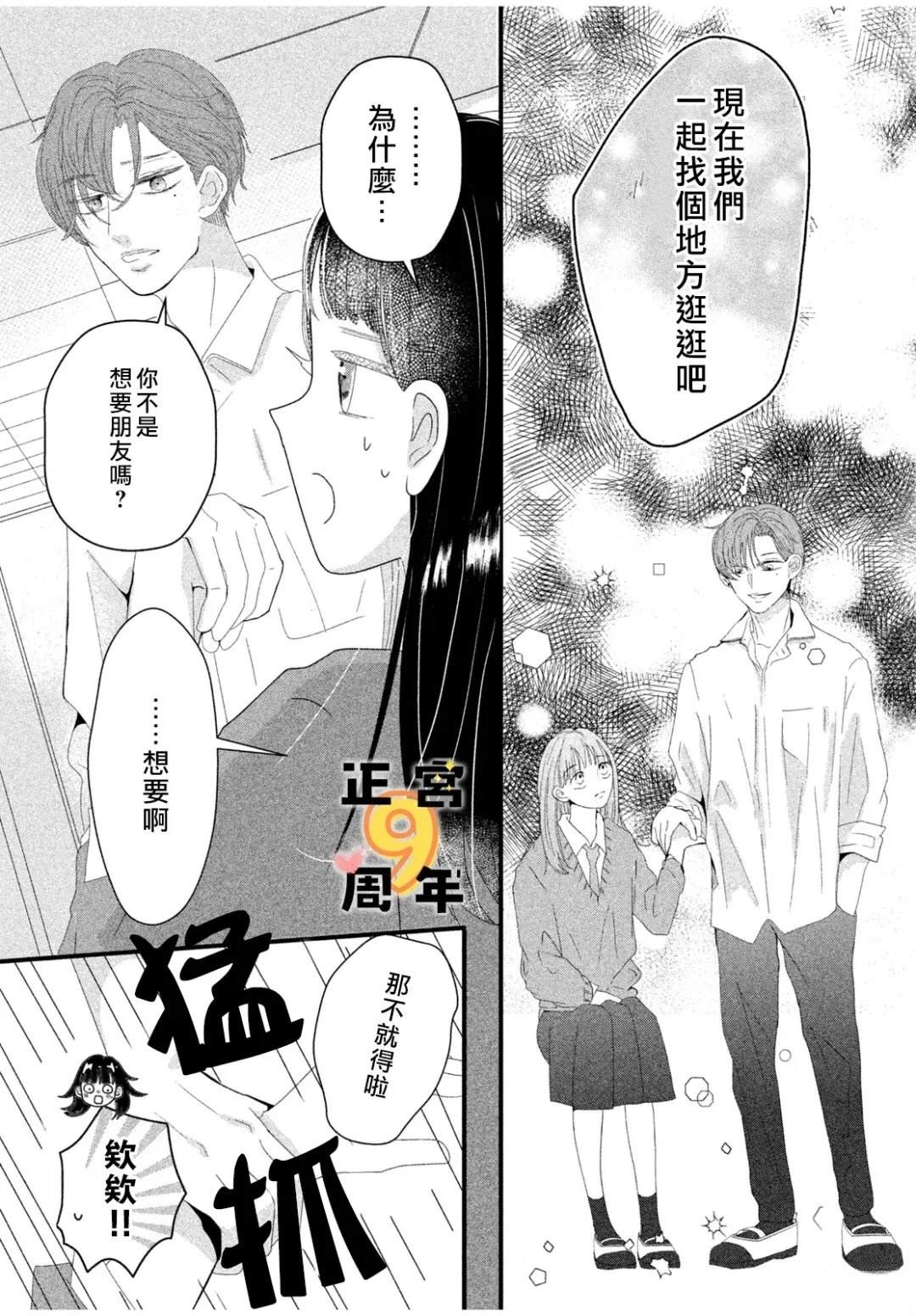 短篇13