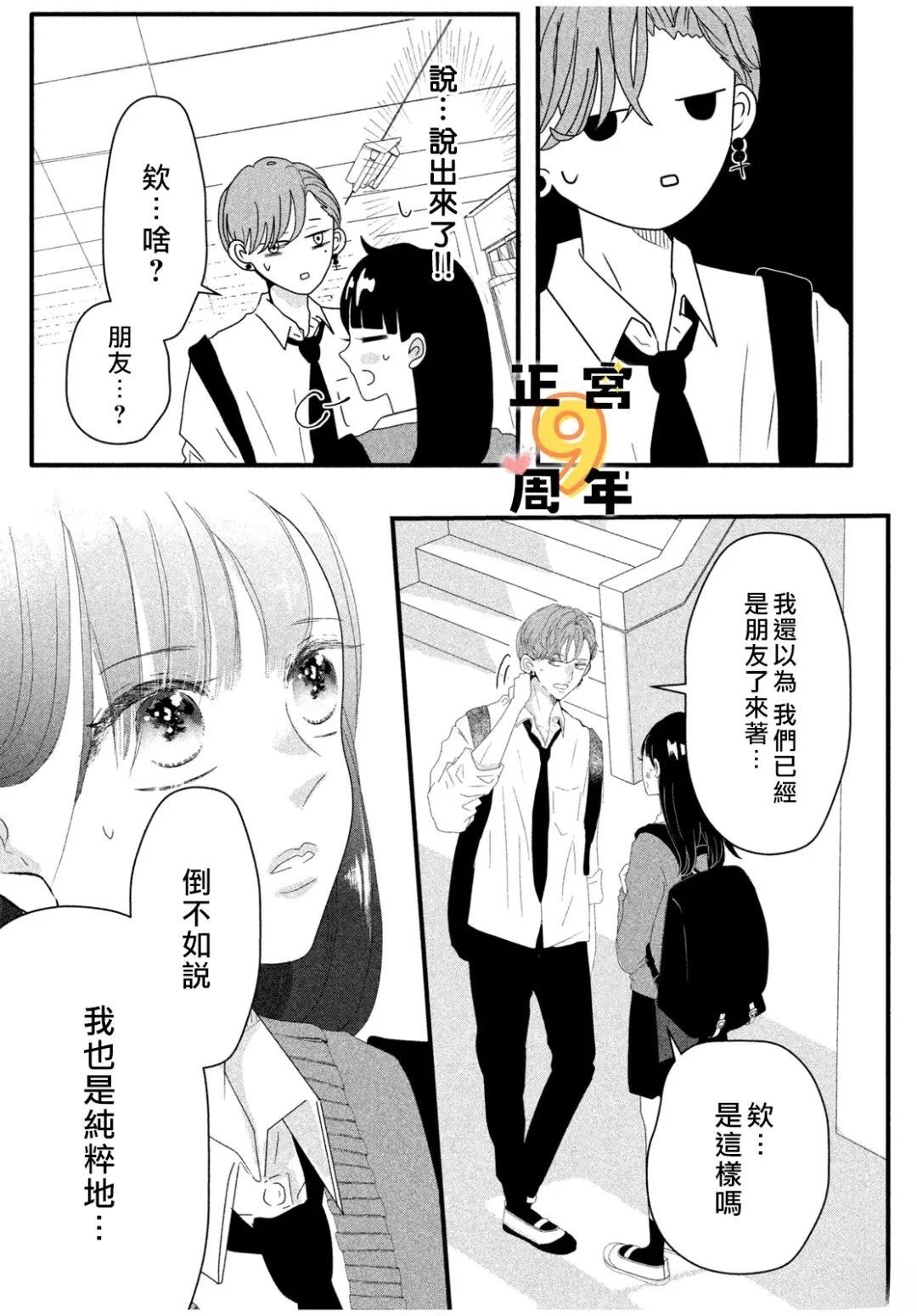 短篇37