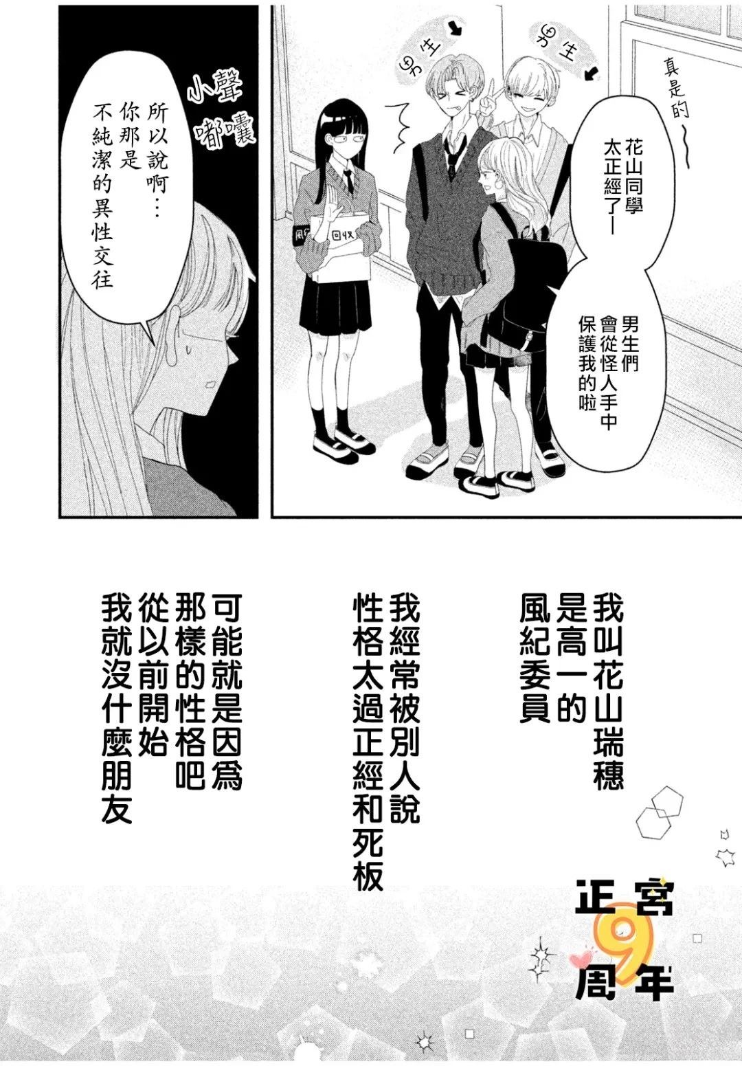 短篇3