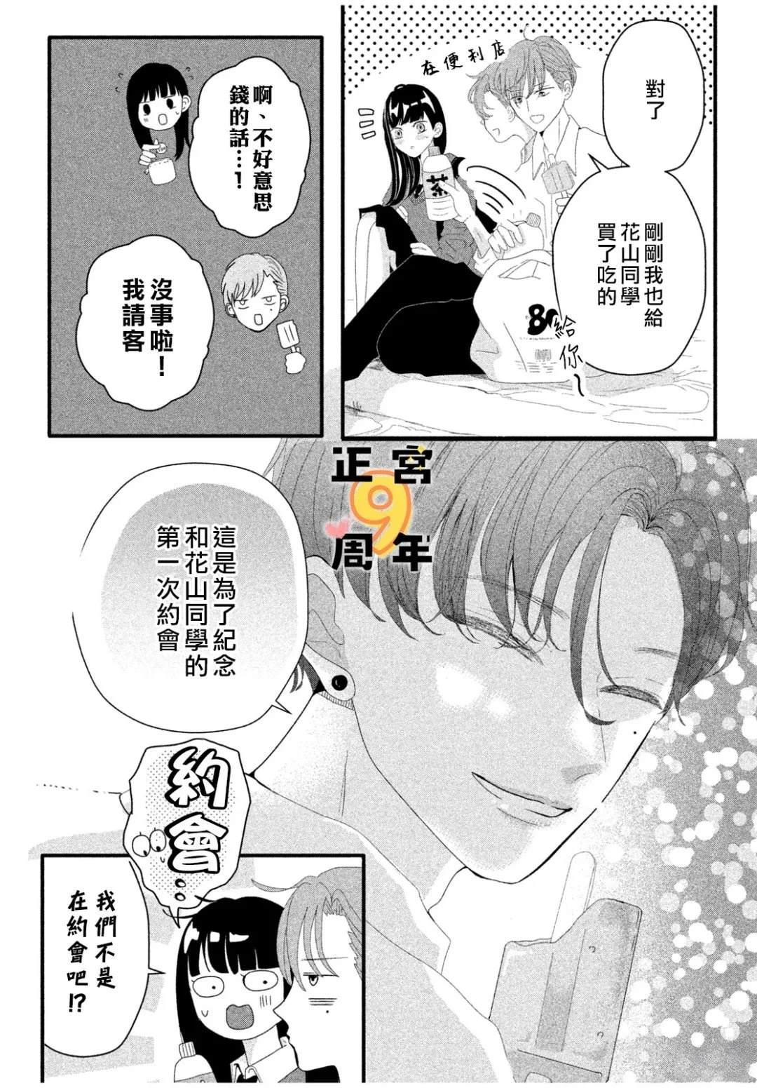 短篇16