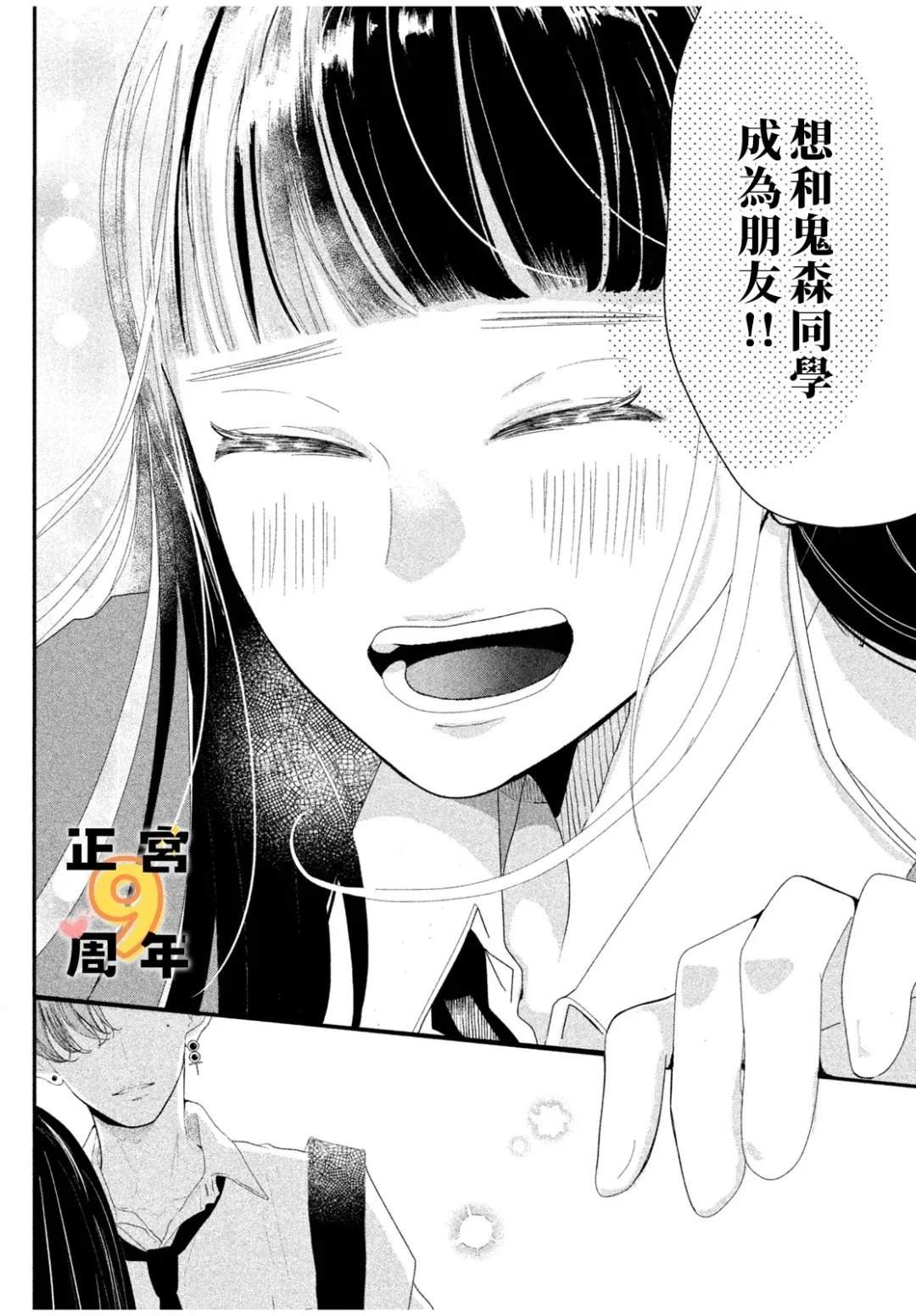 短篇36