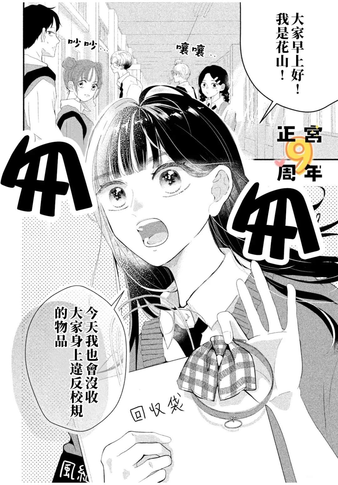 短篇1