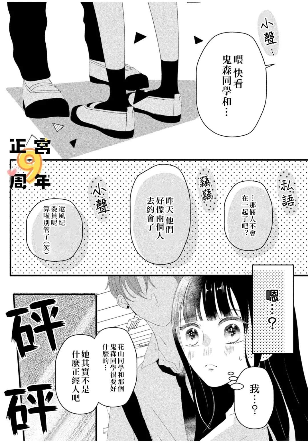 短篇30