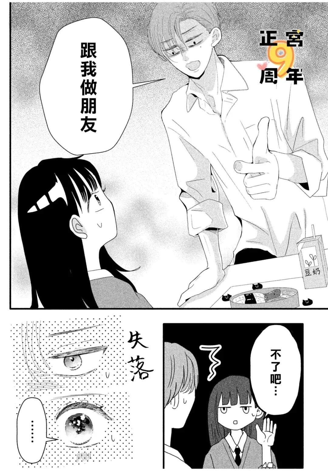 短篇7