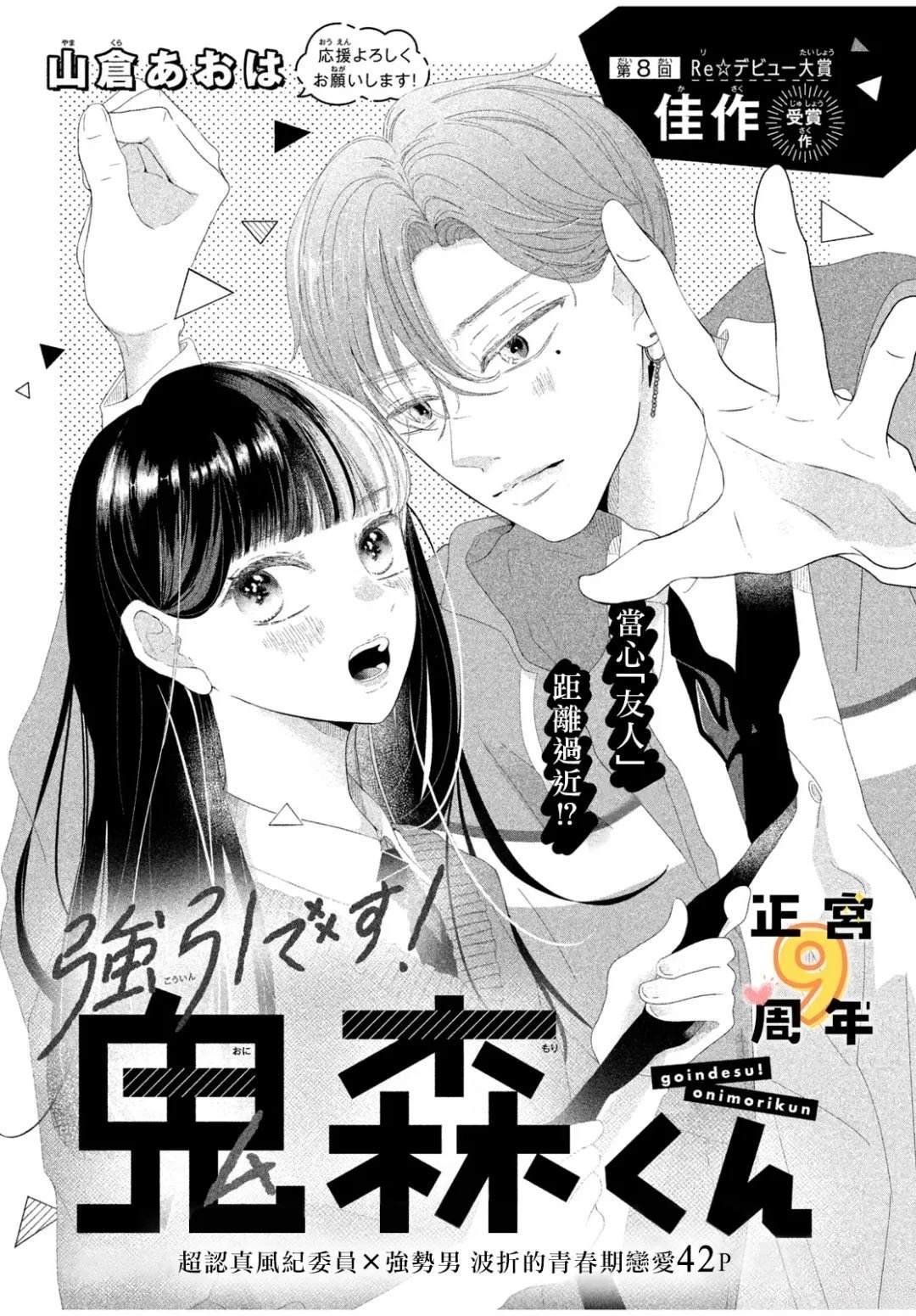 短篇0