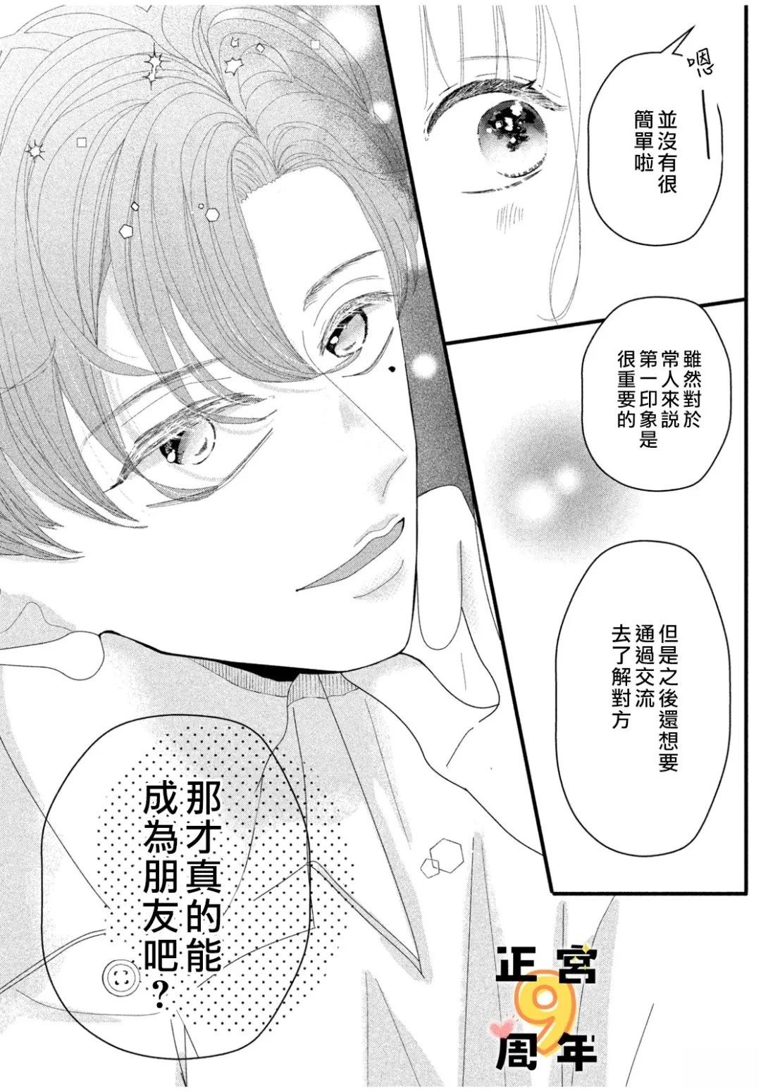 短篇12
