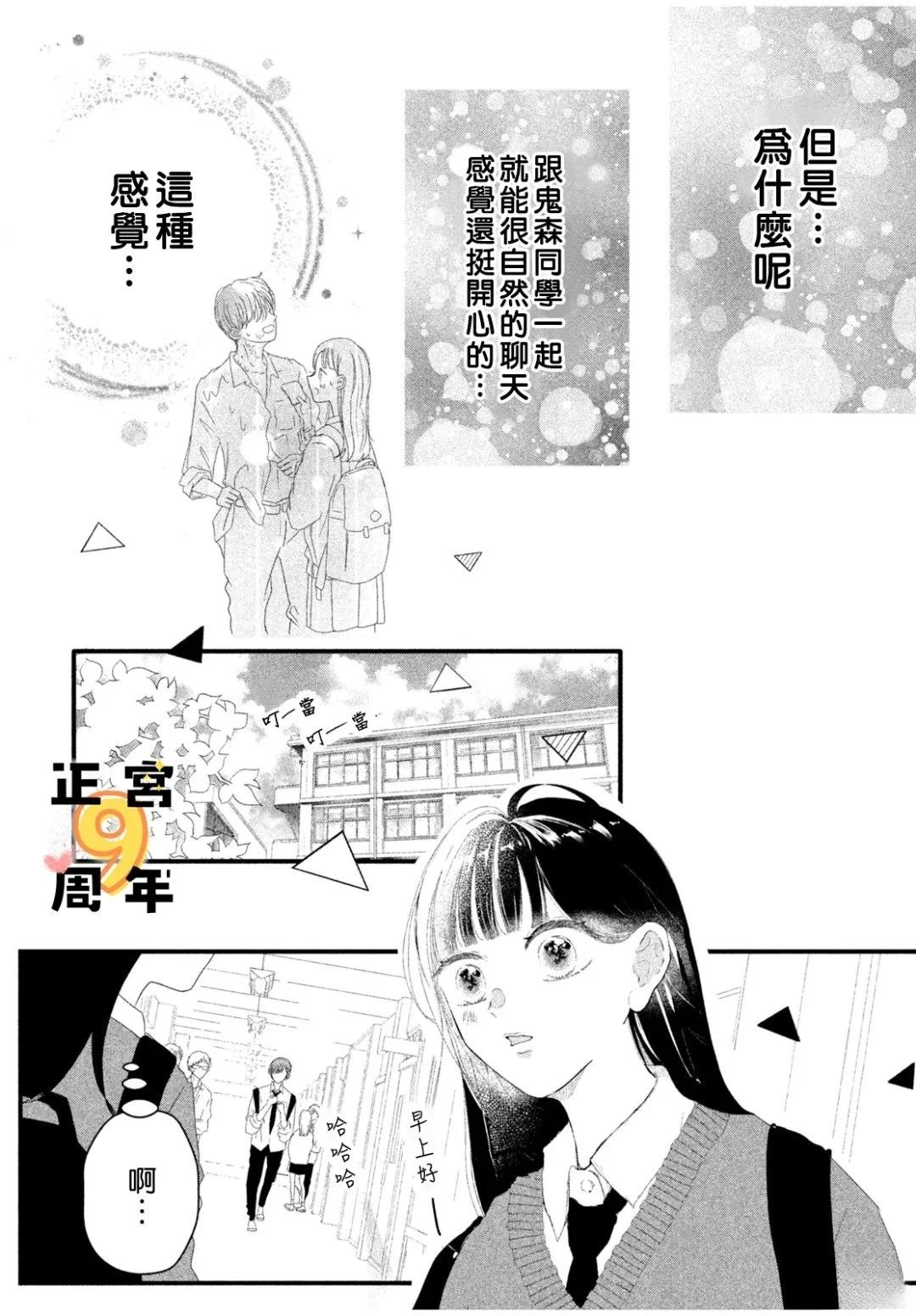 短篇26