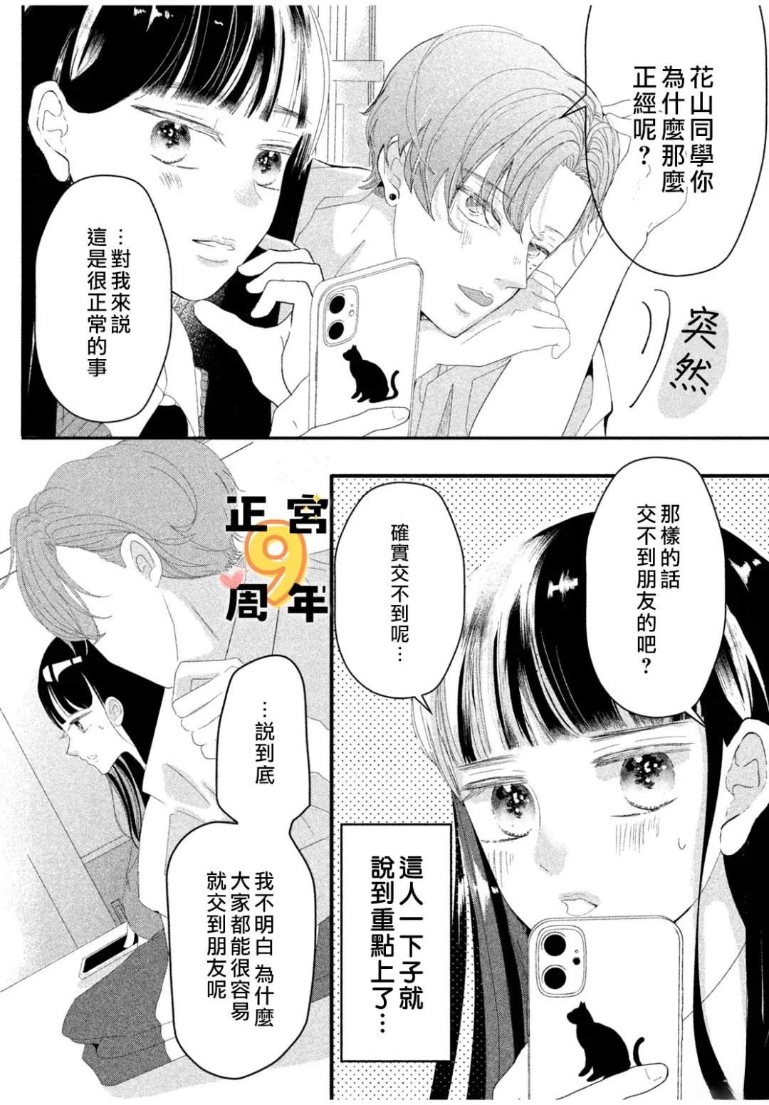 短篇11