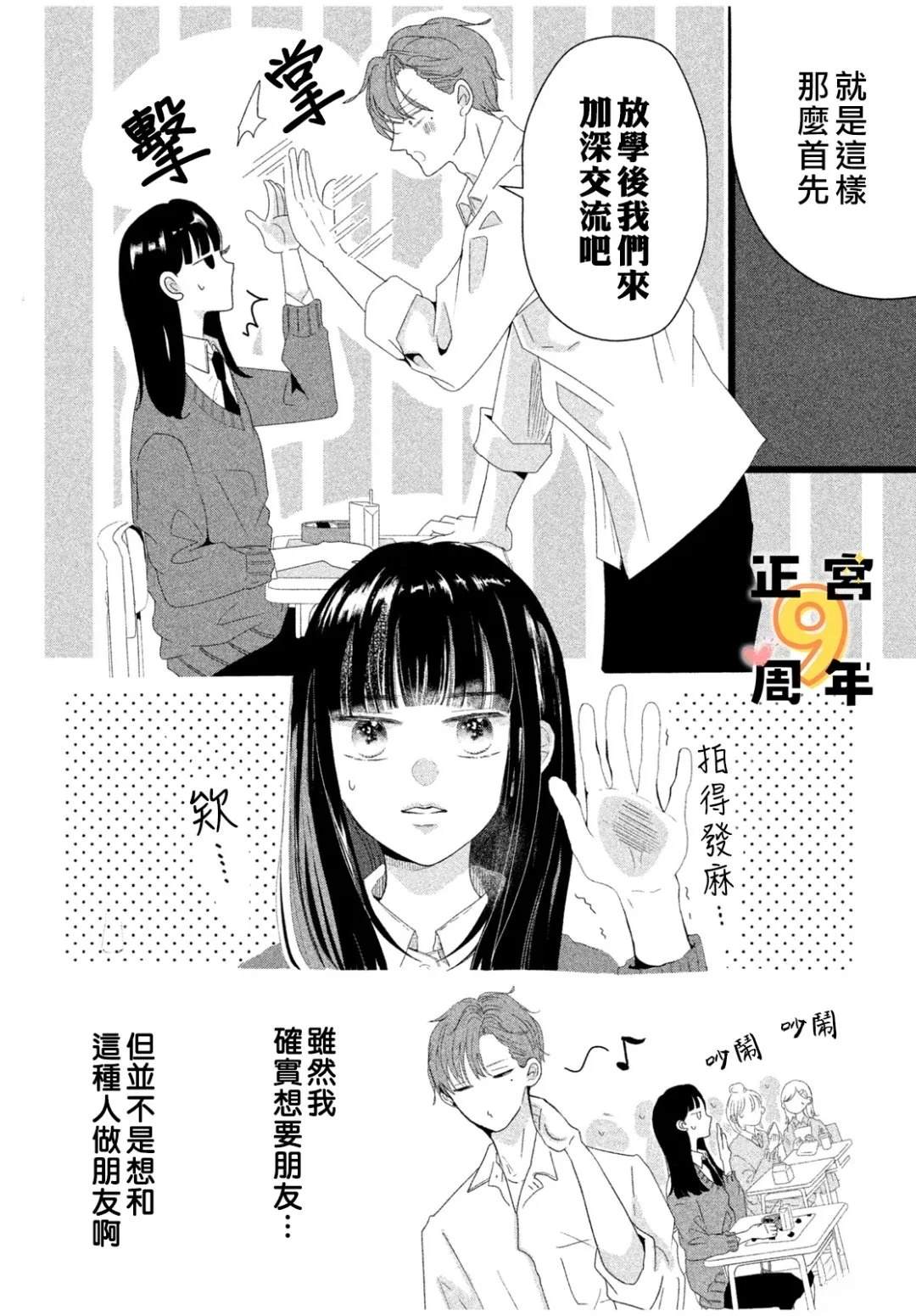 短篇9