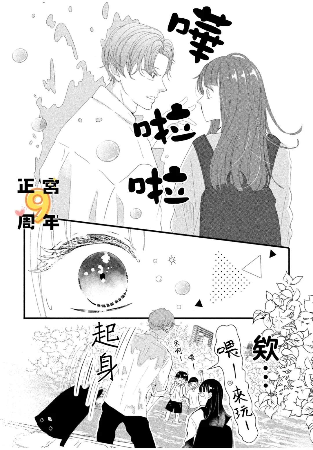 短篇24